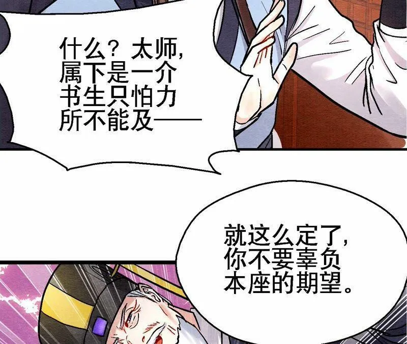 第116话 危险的考验 第42页