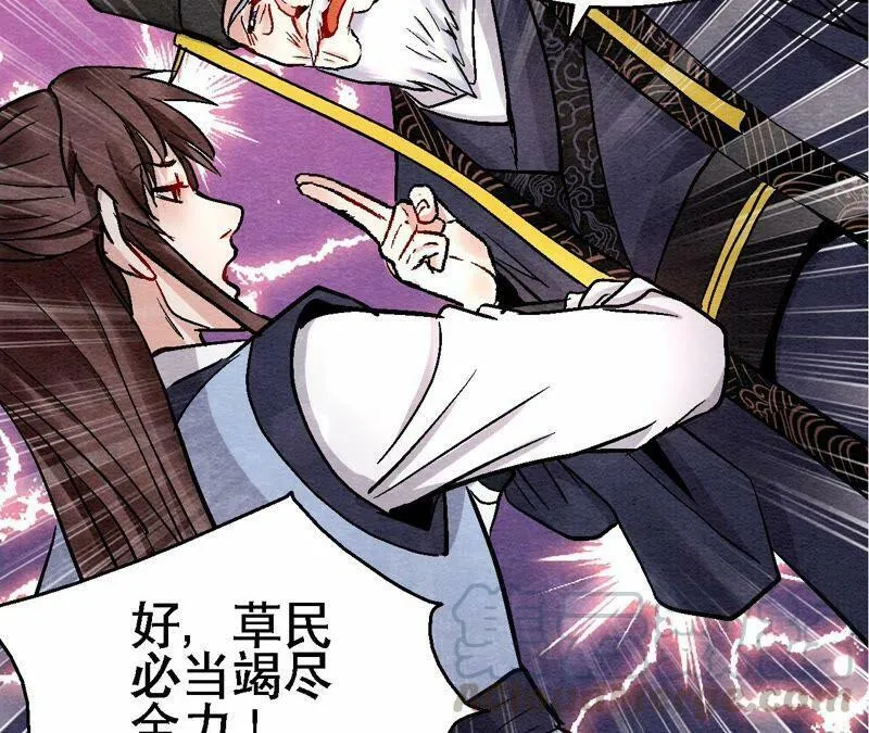 第116话 危险的考验 第43页