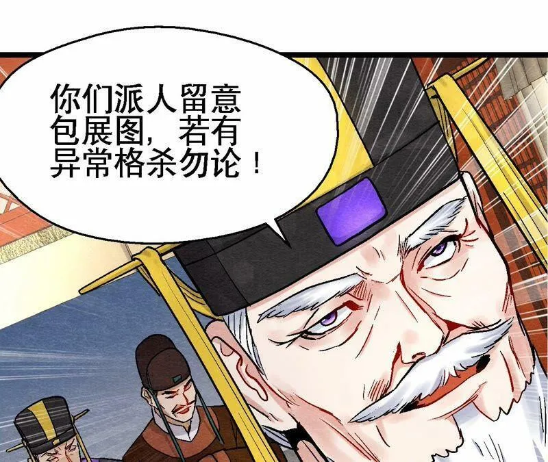 第116话 危险的考验 第45页