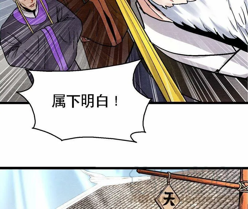 第116话 危险的考验 第46页