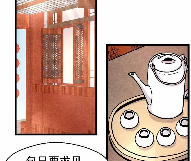 第116话 危险的考验 第48页
