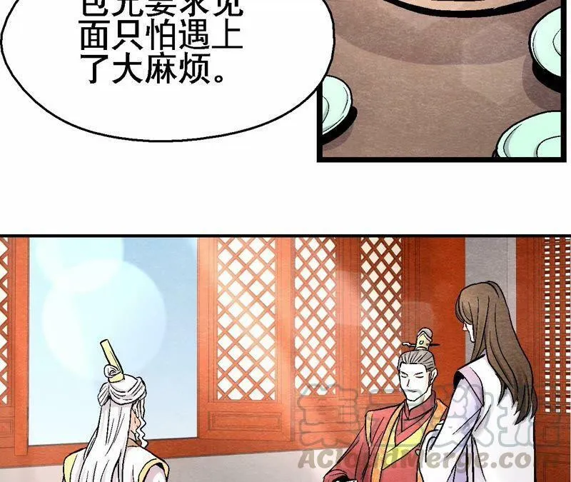 第116话 危险的考验 第49页