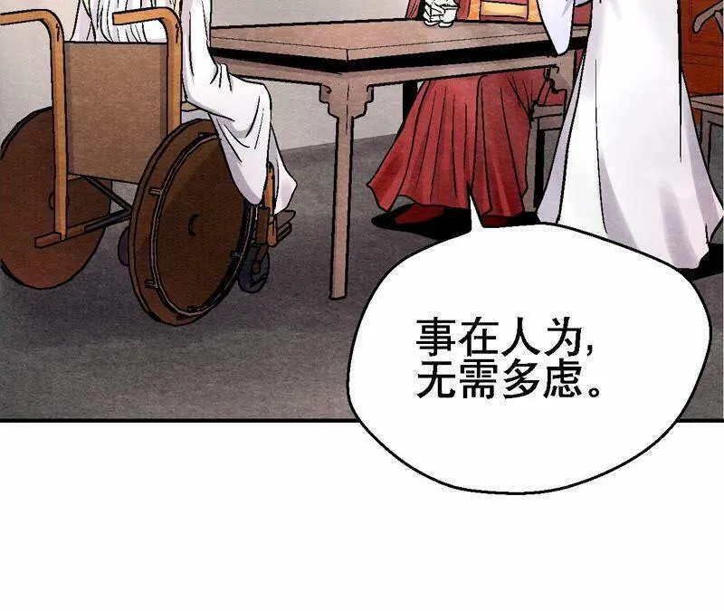 第116话 危险的考验 第50页