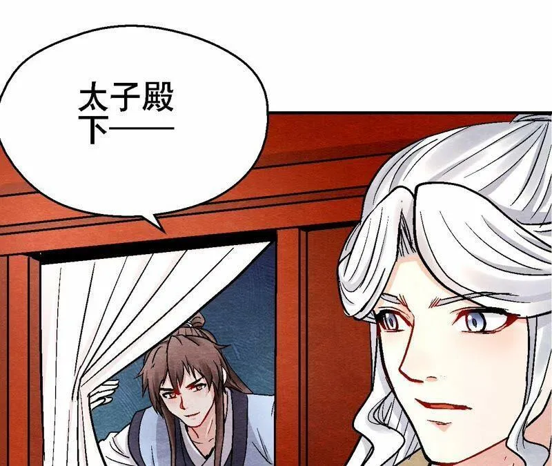 第116话 危险的考验 第51页