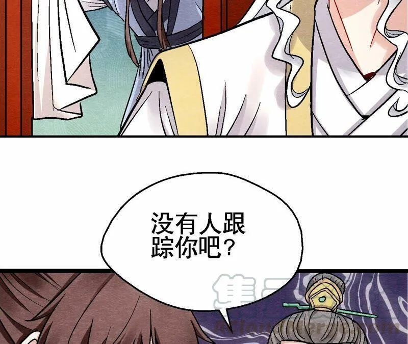 第116话 危险的考验 第52页