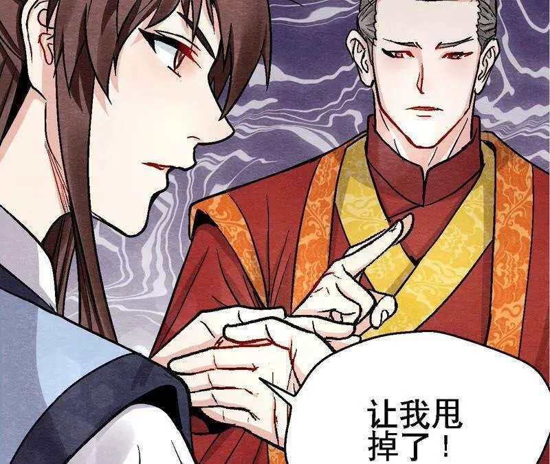 第116话 危险的考验 第53页