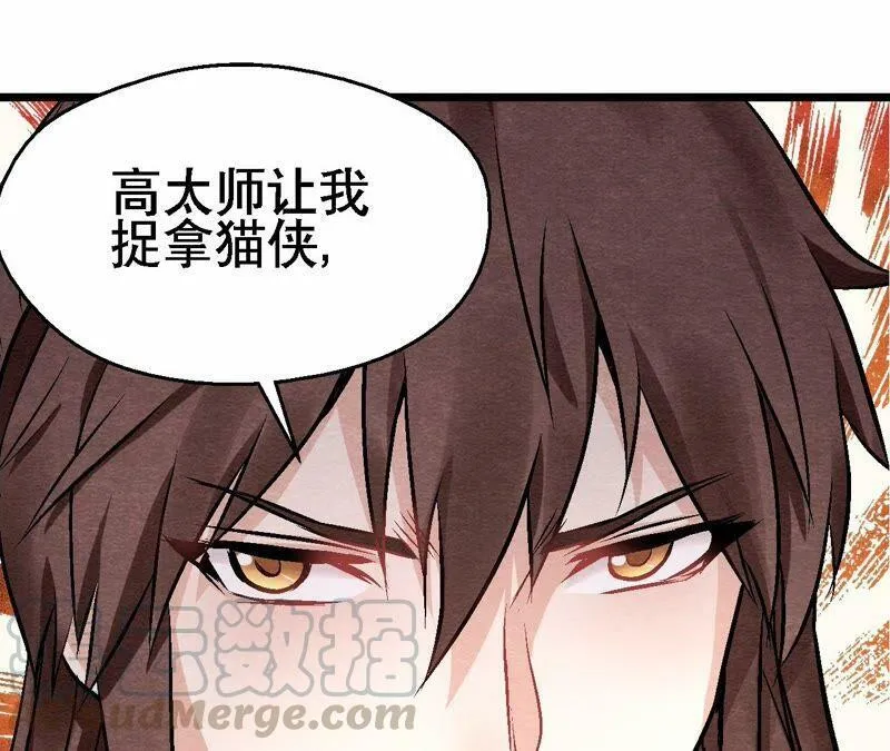 第116话 危险的考验 第55页