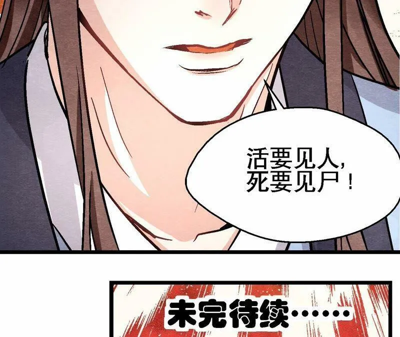 第116话 危险的考验 第56页