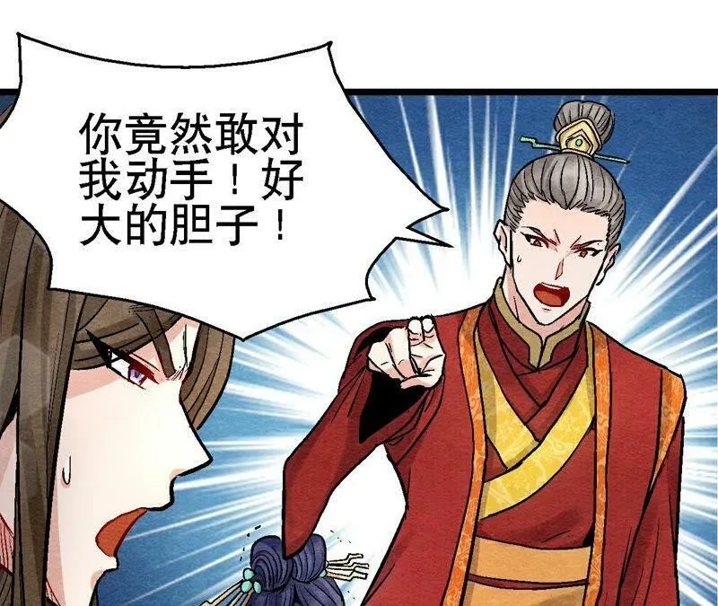 第113话 布局开始 第5页