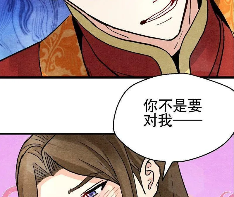 第113话 布局开始 第9页