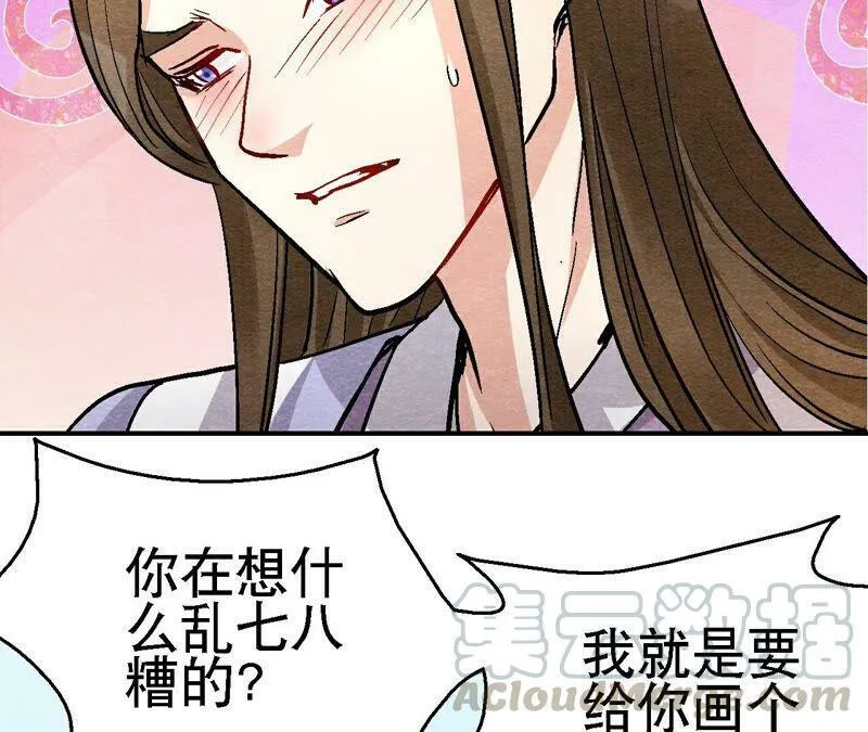 第113话 布局开始 第10页