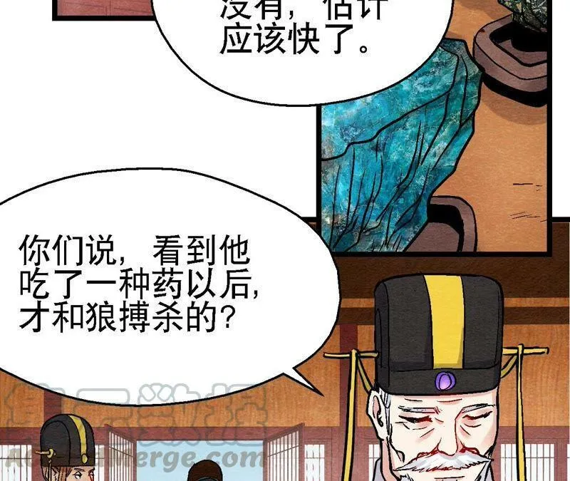 第113话 布局开始 第16页