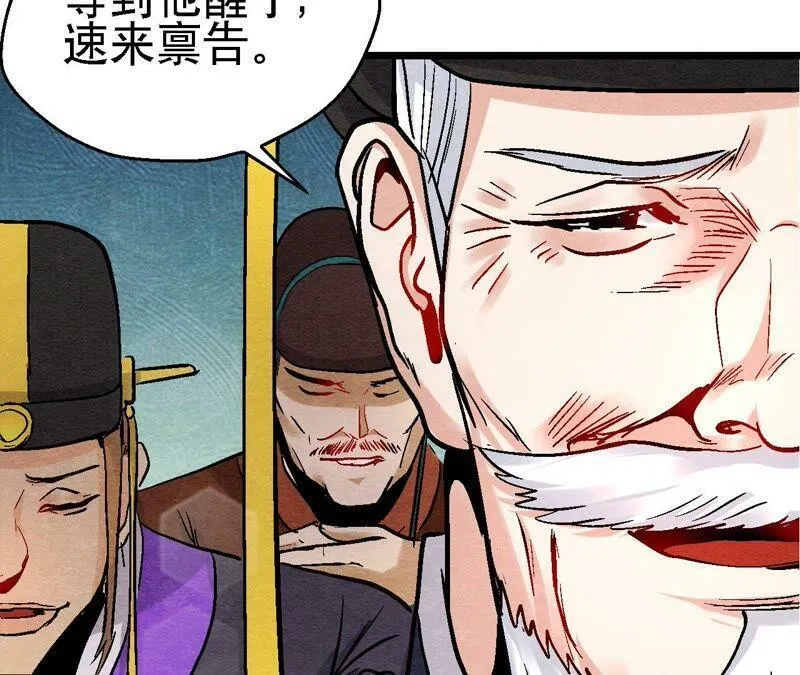 第113话 布局开始 第18页