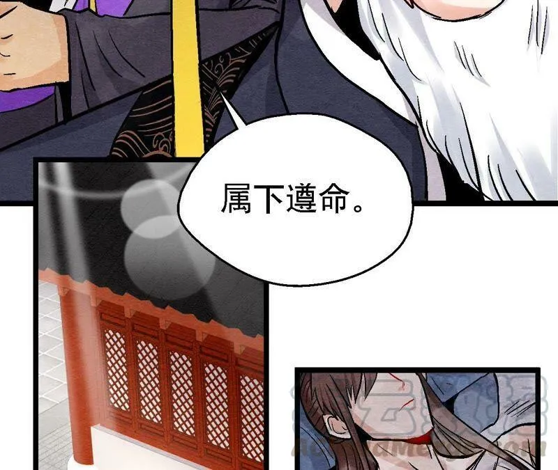 第113话 布局开始 第19页