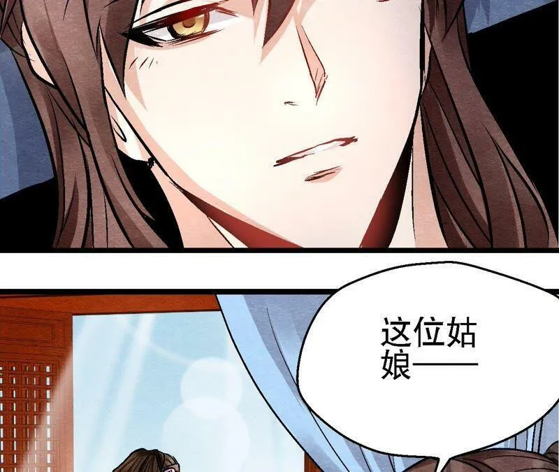 第113话 布局开始 第21页