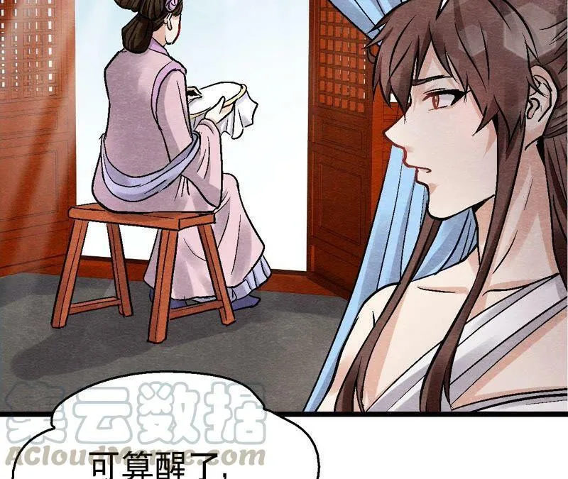 第113话 布局开始 第22页