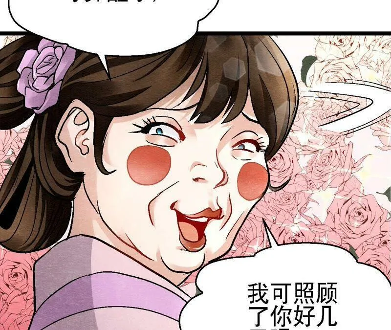 第113话 布局开始 第23页