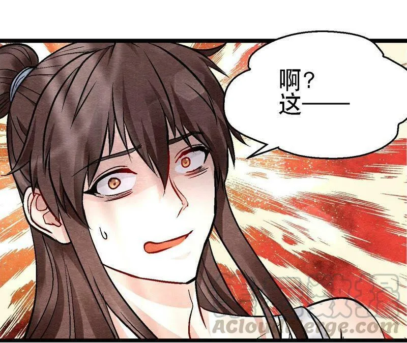 第113话 布局开始 第25页
