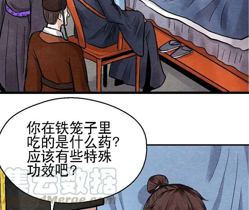 第113话 布局开始 第31页