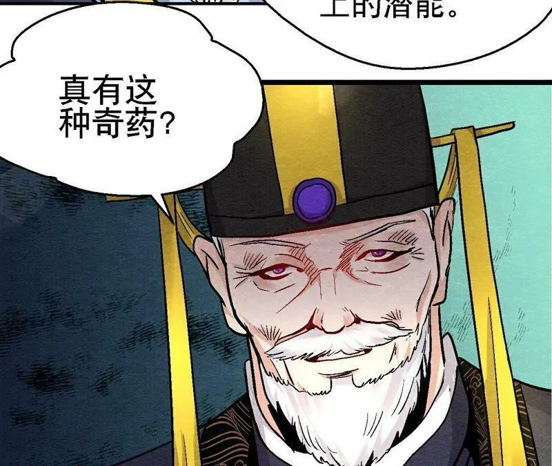 第113话 布局开始 第33页