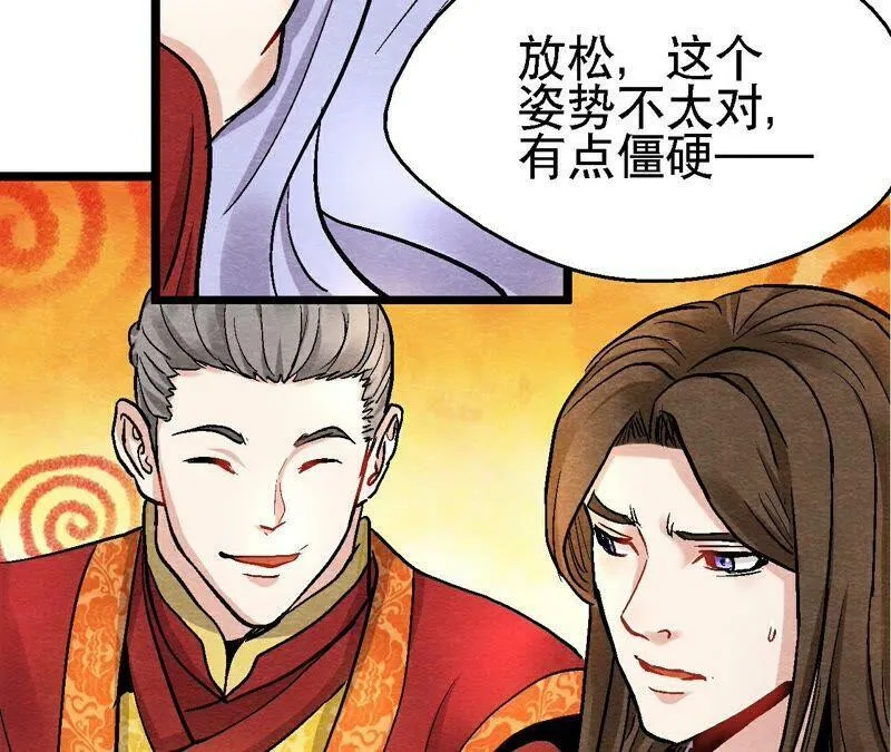 第113话 布局开始 第47页