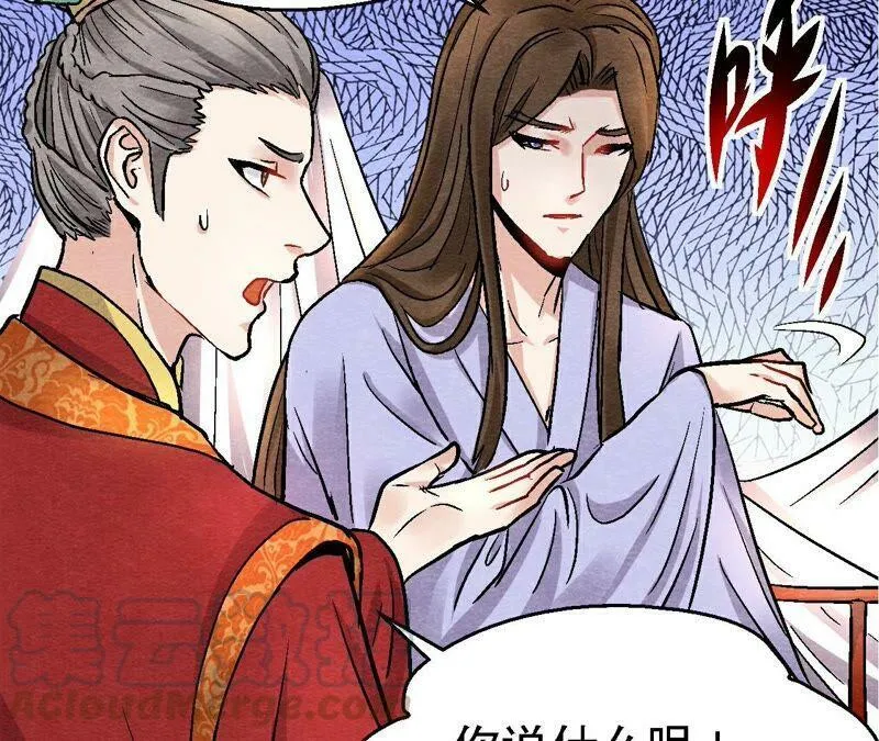 第113话 布局开始 第49页