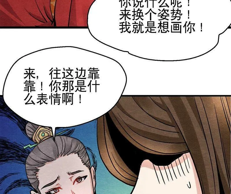 第113话 布局开始 第50页