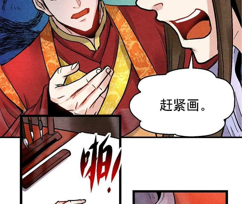 第113话 布局开始 第51页