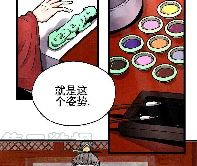 第113话 布局开始 第52页