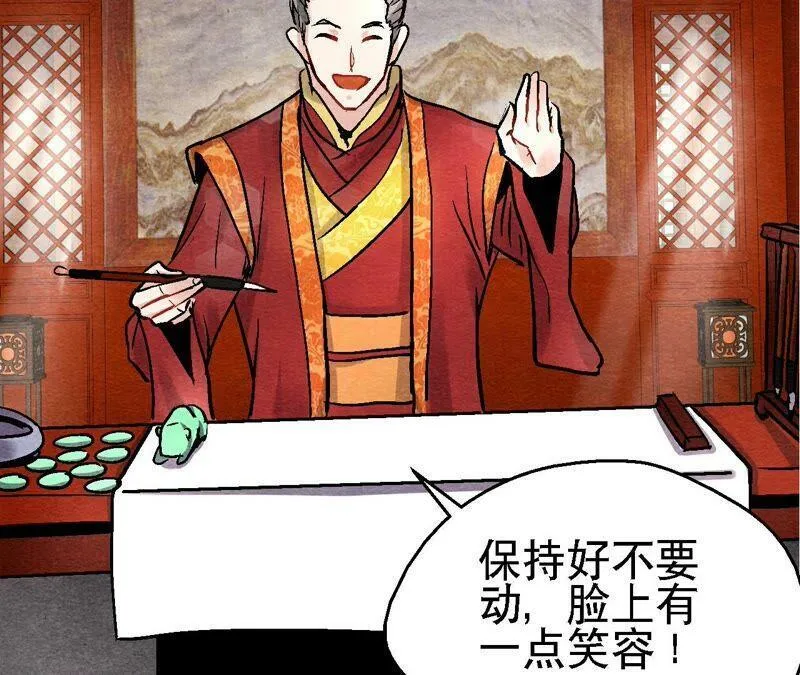 第113话 布局开始 第53页