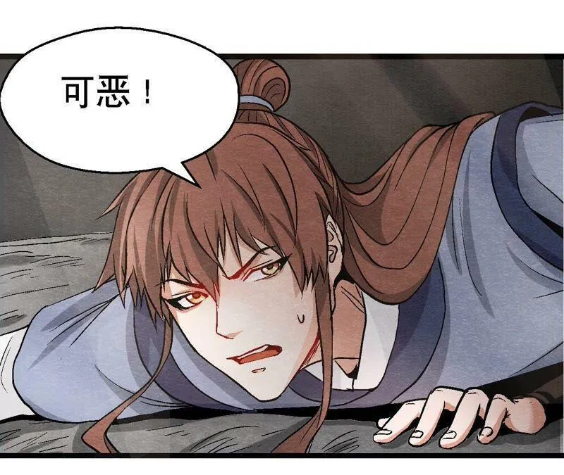 第111话 危机四伏 第15页