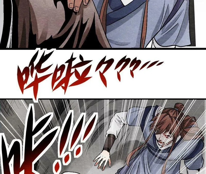 第111话 危机四伏 第18页