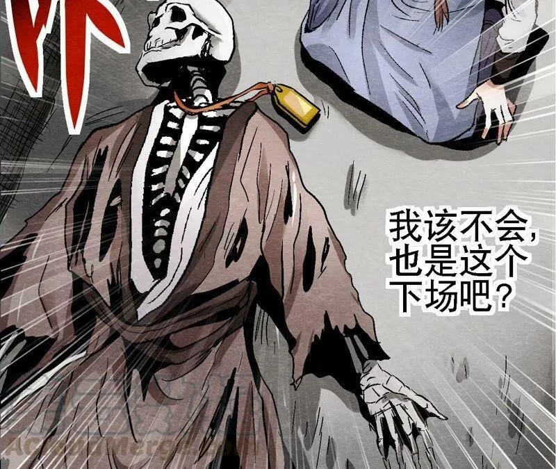 第111话 危机四伏 第19页