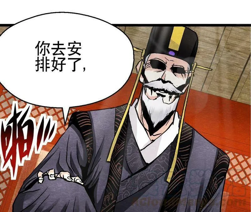 第111话 危机四伏 第25页