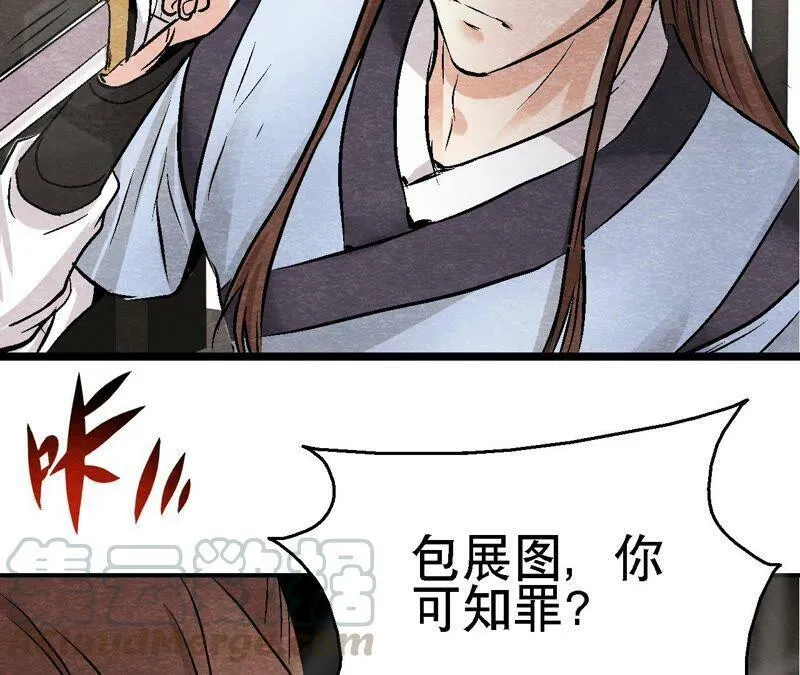 第111话 危机四伏 第28页