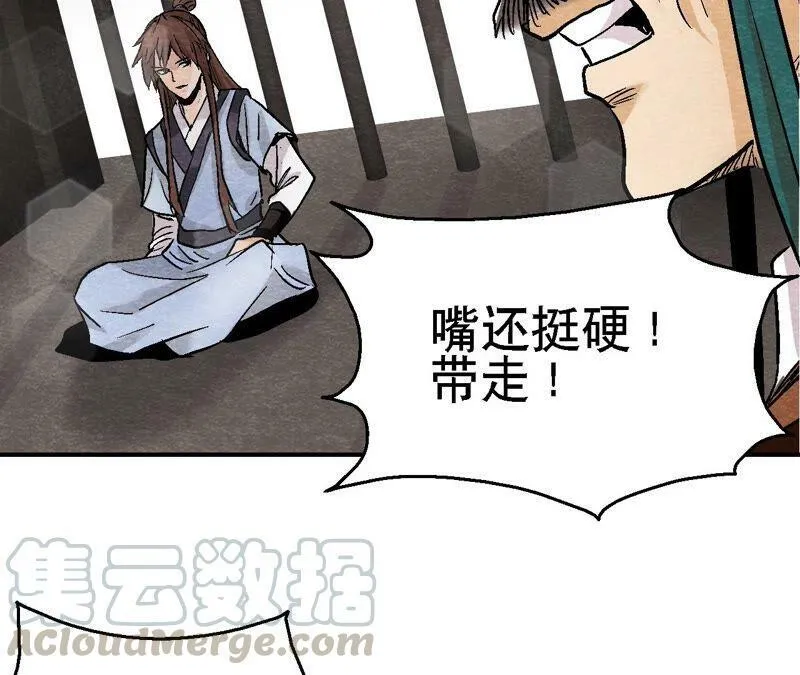 第111话 危机四伏 第31页