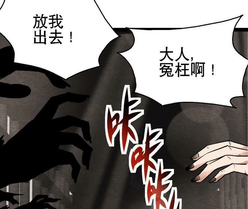 第111话 危机四伏 第32页