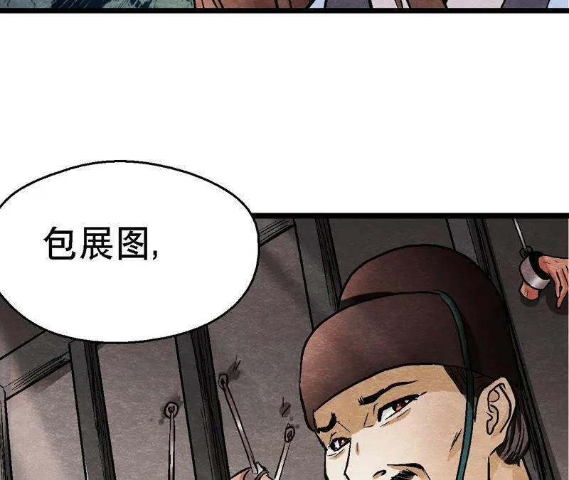 第111话 危机四伏 第36页