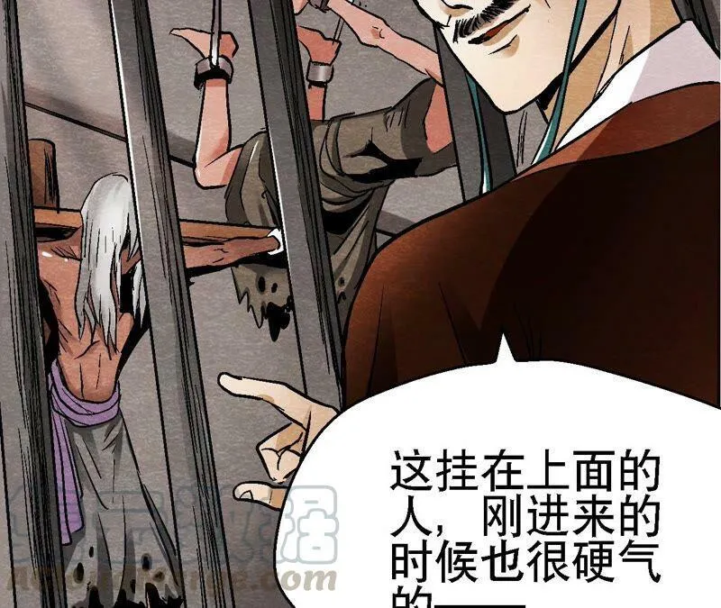 第111话 危机四伏 第37页