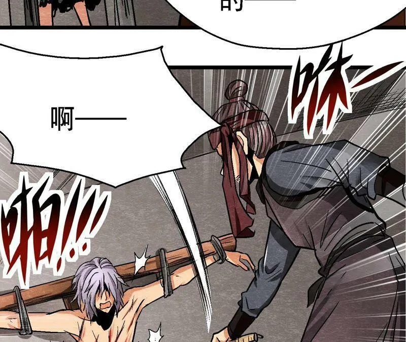 第111话 危机四伏 第38页