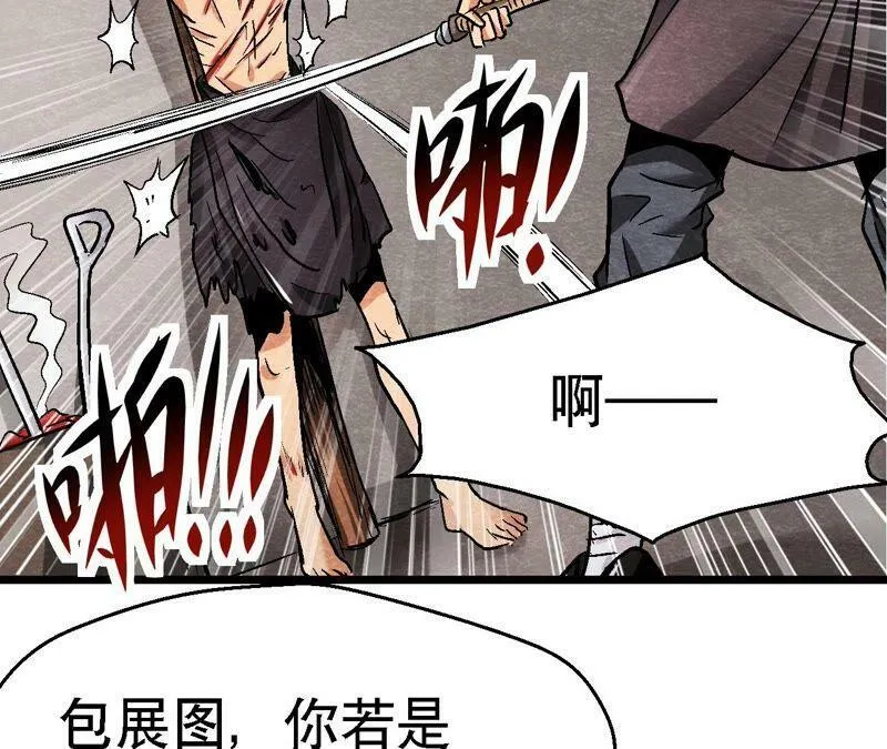 第111话 危机四伏 第39页