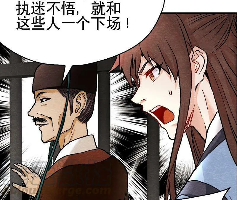 第111话 危机四伏 第40页