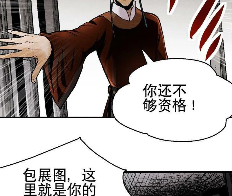 第111话 危机四伏 第42页