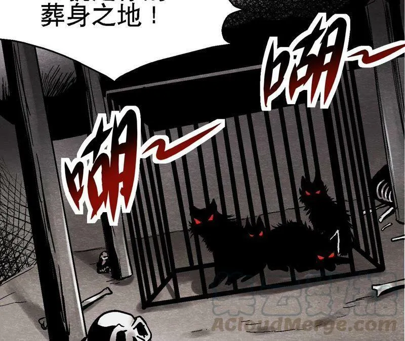 第111话 危机四伏 第43页
