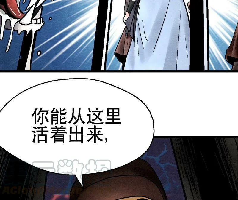 第111话 危机四伏 第46页