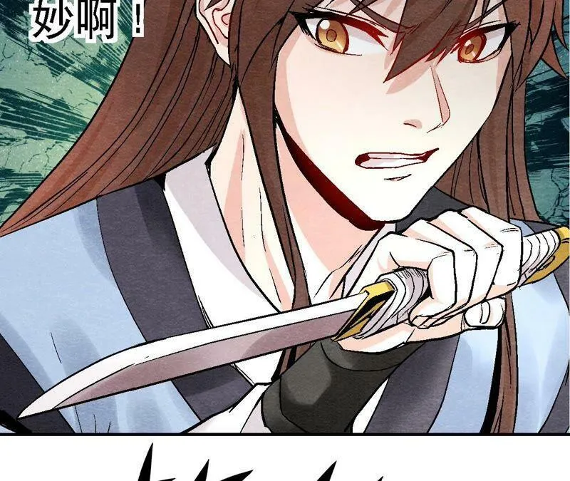 第111话 危机四伏 第50页