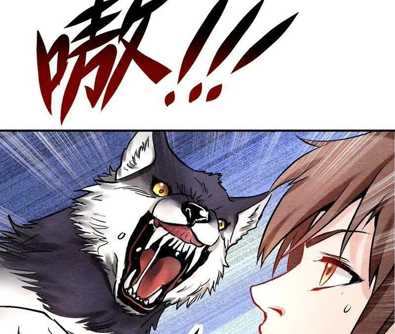 第111话 危机四伏 第51页