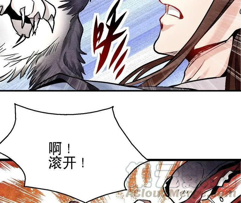 第111话 危机四伏 第52页
