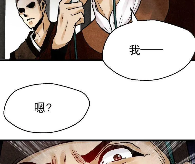 第111话 危机四伏 第56页