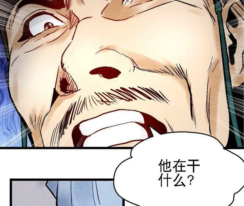 第111话 危机四伏 第57页